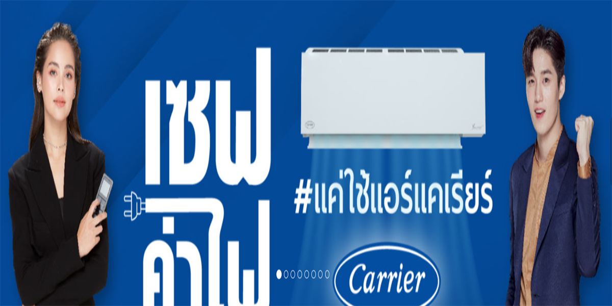 ขายแอร์  ซ่อมแอร์  ล้างแอร์