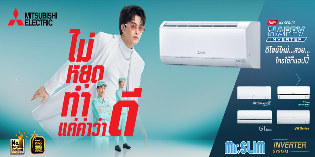 ขายแอร์  ซ่อมแอร์ ล้างแอร์